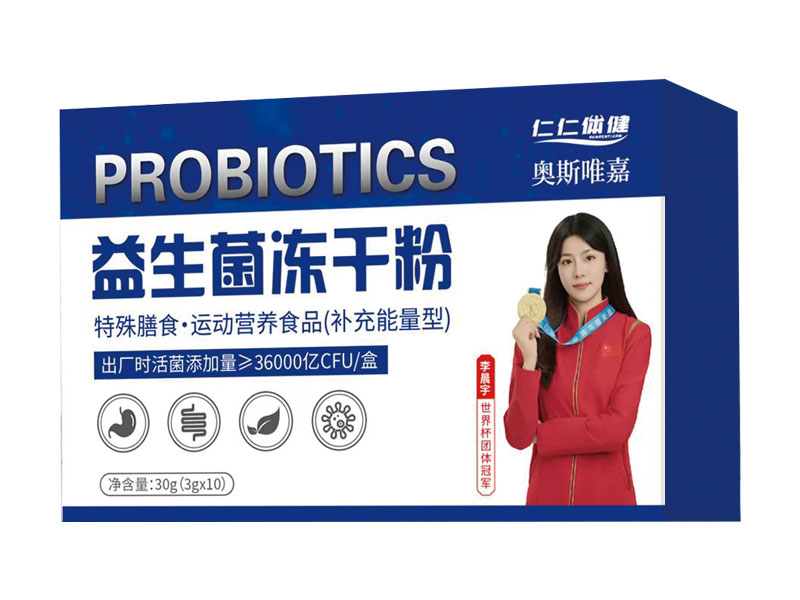 益生菌冻干粉