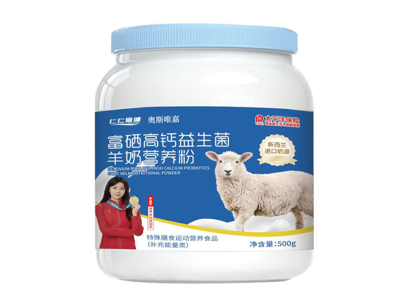 富硒高钙益生菌羊奶营养粉