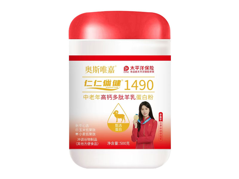 中老年高钙多肽羊乳蛋白粉