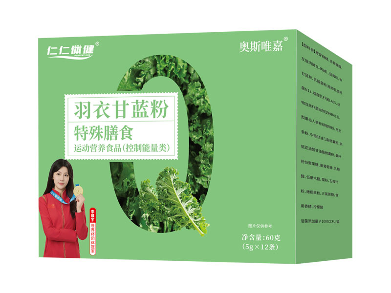 羽衣甘蓝粉